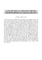 한국산업단지공단자기소개서(4급신입-기술),한국산업단지공단자소서(기술-개발),한국산업단지공단(신입직4급)합격자기소개서,한국산업단지공단(기술직)자소서-4