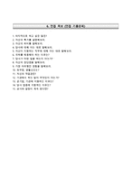 한국산업단지공단자기소개서(4급신입-기술),한국산업단지공단자소서(기술-개발),한국산업단지공단(신입직4급)합격자기소개서,한국산업단지공단(기술직)자소서-6