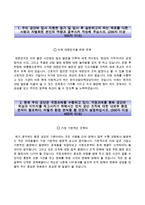 한국산업인력공단자기소개서+면접기출문제,한국산업인력공단(청년인턴)자소서,한국산업인력공단합격자기소개서,한국산업인력공단자소서항목,한국산업인력공단면접질문,한국산업인력공단지원동기-2