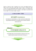 한국산업인력공단자기소개서+면접기출문제,한국산업인력공단(청년인턴)자소서,한국산업인력공단합격자기소개서,한국산업인력공단자소서항목,한국산업인력공단면접질문,한국산업인력공단지원동기-4