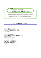 한국산업인력공단자기소개서+면접기출문제,한국산업인력공단(청년인턴)자소서,한국산업인력공단합격자기소개서,한국산업인력공단자소서항목,한국산업인력공단면접질문,한국산업인력공단지원동기-5