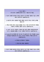한국수자원공사자기소개서+면접기출문제,한국수자원공사(공채신입)자소서,한국수자원공사합격자기소개서,한국수자원공사자소서항목,한국수자원공사면접질문,한국수자원공사채용,한국수자원공사지원동기-2