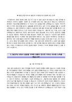 한국수자원공사자기소개서+면접기출문제,한국수자원공사(공채신입)자소서,한국수자원공사합격자기소개서,한국수자원공사자소서항목,한국수자원공사면접질문,한국수자원공사채용,한국수자원공사지원동기-3