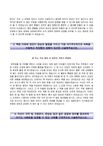 한국수자원공사자기소개서+면접기출문제,한국수자원공사(공채신입)자소서,한국수자원공사합격자기소개서,한국수자원공사자소서항목,한국수자원공사면접질문,한국수자원공사채용,한국수자원공사지원동기-4