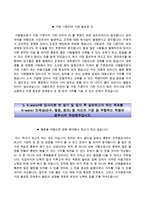 한국수자원공사자기소개서+면접기출문제,한국수자원공사(공채신입)자소서,한국수자원공사합격자기소개서,한국수자원공사자소서항목,한국수자원공사면접질문,한국수자원공사채용,한국수자원공사지원동기-5