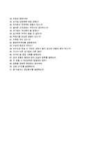 한국수자원공사자기소개서+면접기출문제,한국수자원공사(공채신입)자소서,한국수자원공사합격자기소개서,한국수자원공사자소서항목,한국수자원공사면접질문,한국수자원공사채용,한국수자원공사지원동기-9