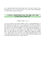 한국수출입은행자기소개서+면접기출문제,한국수출입은행(청년인턴)자소서,한국수출입은행합격자기소개서,한국수출입은행자소서항목,한국수출입은행면접질문,한국수출입은행지원동기-3