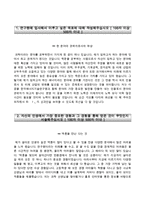 한국에너지기술연구원자기소개서+면접기출문제,한국에너지기술연구원(1차신규직원)자소서,한국에너지기술연구원합격자기소개서,한국에너지기술연구원자소서항목-2