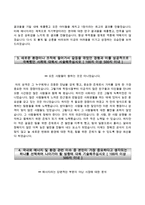한국에너지기술연구원자기소개서+면접기출문제,한국에너지기술연구원(1차신규직원)자소서,한국에너지기술연구원합격자기소개서,한국에너지기술연구원자소서항목-3