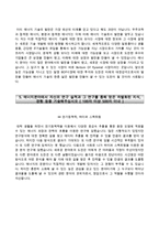 한국에너지기술연구원자기소개서+면접기출문제,한국에너지기술연구원(1차신규직원)자소서,한국에너지기술연구원합격자기소개서,한국에너지기술연구원자소서항목-4
