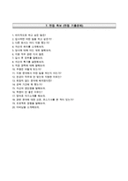 한국에너지기술연구원자기소개서+면접기출문제,한국에너지기술연구원(1차신규직원)자소서,한국에너지기술연구원합격자기소개서,한국에너지기술연구원자소서항목-6