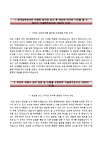 한국장학재단자기소개서+면접기출문제,한국장학재단(시간선택제,전문계약직,기관제근로자)자소서,한국장학재단합격자기소개서,한국장학재단자소서항목,면접질문,한국장학재단지원동기-2