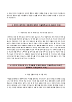 한국장학재단자기소개서+면접기출문제,한국장학재단(시간선택제,전문계약직,기관제근로자)자소서,한국장학재단합격자기소개서,한국장학재단자소서항목,면접질문,한국장학재단지원동기-3