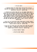 한국전력공사자기소개서(한국전력공사자소서),한국전력공사면접질문,한국전력공사합격자소서,한국전력공사신규채용,한국전력공사지원동기,한국전력공사면접기출문제-2