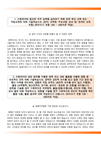 한국전력공사자기소개서(한국전력공사자소서),한국전력공사면접질문,한국전력공사합격자소서,한국전력공사신규채용,한국전력공사지원동기,한국전력공사면접기출문제-3