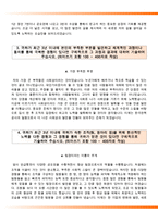 한국전력공사자기소개서(한국전력공사자소서),한국전력공사면접질문,한국전력공사합격자소서,한국전력공사신규채용,한국전력공사지원동기,한국전력공사면접기출문제-4
