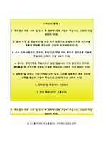 한국주택금융공사자기소개서,한국주택금융공사(전산직)자소서+면접질문,한국주택금융공사(채용형인턴사원)자기소개서,한국주택금융공사(인턴직)자소서항목,한국주택금융공사합격자기소개서,한국주택금융공사면접기출문제,한국주택금융공사(NCS기반전산직)채용자소서-2