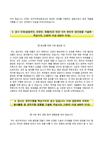 한국주택금융공사자기소개서,한국주택금융공사(전산직)자소서+면접질문,한국주택금융공사(채용형인턴사원)자기소개서,한국주택금융공사(인턴직)자소서항목,한국주택금융공사합격자기소개서,한국주택금융공사면접기출문제,한국주택금융공사(NCS기반전산직)채용자소서-4