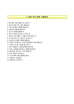 한국주택금융공사자기소개서,한국주택금융공사(전산직)자소서+면접질문,한국주택금융공사(채용형인턴사원)자기소개서,한국주택금융공사(인턴직)자소서항목,한국주택금융공사합격자기소개서,한국주택금융공사면접기출문제,한국주택금융공사(NCS기반전산직)채용자소서-7