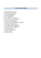 한국주택금융공사자기소개서+면접기출문제,한국주택금융공사(채용형인턴사원행정직)자소서,한국주택금융공사합격자기소개서,한국주택금융공사자소서항목,한국주택금융공사합격자기소개서,한국주택금융공사(상반기NCS기반)자소서항목,한국주택금융공사지원동기,한국주택금융공사면접질문-7