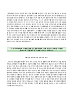 한국콘텐츠진흥원자기소개서+면접기출문제,한국콘텐츠진흥원(전문직군)자소서,한국콘텐츠진흥원합격자기소개서,한국콘텐츠진흥원자소서항목,면접질문,한국콘텐츠진흥원채용,한국콘텐츠진흥원지원동기-3