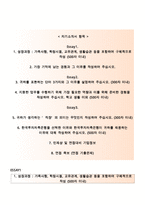 한국투자저축은행자기소개서+면접기출문제,한국투자저축은행(채용형대졸인턴사원)자소서,한국투자저축은행합격자기소개서,한국투자저축은행자소서항목,한국투자저축은행지원동기,한국투자저축은행면접질문,한국투자저축은행채용,-2