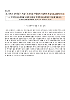 한국투자저축은행자기소개서+면접기출문제,한국투자저축은행(채용형대졸인턴사원)자소서,한국투자저축은행합격자기소개서,한국투자저축은행자소서항목,한국투자저축은행지원동기,한국투자저축은행면접질문,한국투자저축은행채용,-5