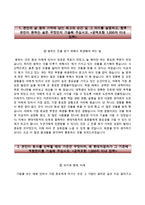 현대자동차자기소개서+면접기출문제,현대자동차(상반기신입)자소서,현대자동차합격자기소개서,현대자동차자소서항목,현대자동차면접질문,현대자동차지원동기-2