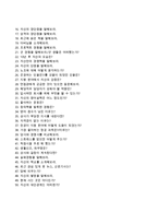 현대자동차자기소개서+면접기출문제,현대자동차(상반기신입)자소서,현대자동차합격자기소개서,현대자동차자소서항목,현대자동차면접질문,현대자동차지원동기-6