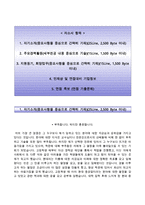 현대중공업자기소개서+면접기출문제,현대중공업(상반기공채신입)자소서,현대중공업합격자기소개서,현대중공업자소서항목,현대중공업면접질문,현대중공업지원동기-2