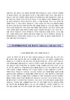 현대중공업자기소개서+면접기출문제,현대중공업(상반기공채신입)자소서,현대중공업합격자기소개서,현대중공업자소서항목,현대중공업면접질문,현대중공업지원동기-3