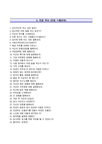 현대중공업자기소개서+면접기출문제,현대중공업(상반기공채신입)자소서,현대중공업합격자기소개서,현대중공업자소서항목,현대중공업면접질문,현대중공업지원동기-7