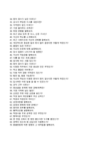 현대중공업자기소개서+면접기출문제,현대중공업(상반기공채신입)자소서,현대중공업합격자기소개서,현대중공업자소서항목,현대중공업면접질문,현대중공업지원동기-8