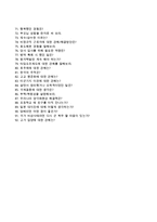 현대중공업자기소개서+면접기출문제,현대중공업(상반기공채신입)자소서,현대중공업합격자기소개서,현대중공업자소서항목,현대중공업면접질문,현대중공업지원동기-9