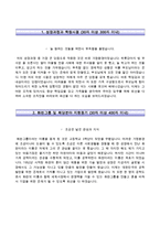 화천그룹자기소개서+면접기출문제,화천그룹(신입사원)자소서,화천그룹합격자기소개서,화천그룹자소서항목,화천자기소개서,화천자소서-2