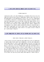 화천그룹자기소개서+면접기출문제,화천그룹(신입사원)자소서,화천그룹합격자기소개서,화천그룹자소서항목,화천자기소개서,화천자소서-3