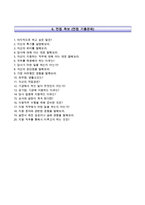 화천그룹자기소개서+면접기출문제,화천그룹(신입사원)자소서,화천그룹합격자기소개서,화천그룹자소서항목,화천자기소개서,화천자소서-5
