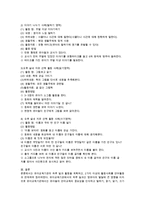 유아교육기관의 하루 일과 활동을 계획하고, 2가지 이상의 활동사례를 언어활동과 연계하여 정리하시오-3