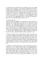 [사회복지법제론] 사회보장기본법 제정 전후의 우리사회 복지상의 변화에 대해 논하시오-4