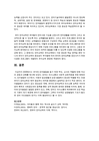 [유아발달] 유아의 언어발달을 돕기 위한 부모, 교사의 역할에 대해 자신의 관점과 견해를 제시하시오-5