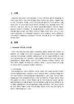 [지역사회복지론] 지역사회복지 사례를 들고 Rothman의 지역사회 조직모형 중 한 가지 모형에 맞게 분석하시오-2