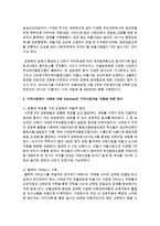 [지역사회복지론] 지역사회복지 사례를 들고 Rothman의 지역사회 조직모형 중 한 가지 모형에 맞게 분석하시오-4