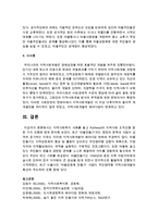[지역사회복지론] 지역사회복지 사례를 들고 Rothman의 지역사회 조직모형 중 한 가지 모형에 맞게 분석하시오-5