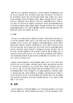 [지역사회복지론] 1 지역주민을 통합할 수 있는 주민공동체 형성방안과 2 지속가능한 지역사회 개발에 대한 구체적인 방안을 제시하시오-5