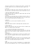 자신의 보호자에게 학대를 받은 아동이 가질 수 있는 심리 건강상의 문제와, 이를 해결하기 위한 방안-2