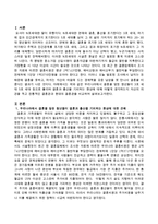 결혼과 출산을 기피하는 현상에 대해 어덯게 생각하는지 자신의 의견을 적고 전통적인 결혼관과 현대의 결혼관을 비교설명하시오-2