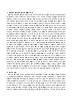 결혼과 출산을 기피하는 현상에 대해 어덯게 생각하는지 자신의 의견을 적고 전통적인 결혼관과 현대의 결혼관을 비교설명하시오-3