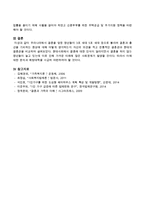 결혼과 출산을 기피하는 현상에 대해 어덯게 생각하는지 자신의 의견을 적고 전통적인 결혼관과 현대의 결혼관을 비교설명하시오-4