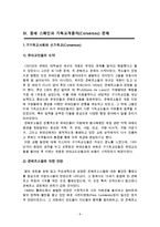 유대주의 운동을 중심으로 바라본 스페인 근대 종교재판소의 특징-9