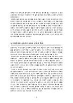 유대주의 운동을 중심으로 바라본 스페인 근대 종교재판소의 특징-10